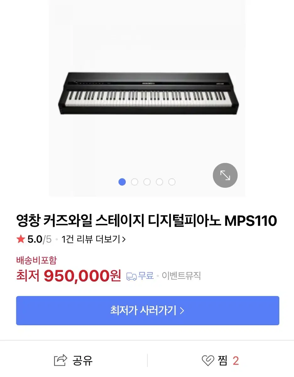 영창 커즈와일 mps110